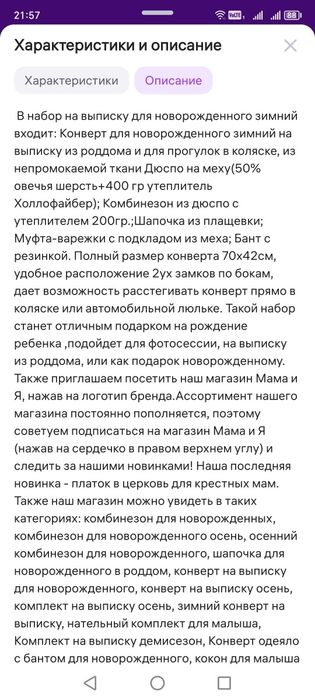 Сумка-переноска для малышей