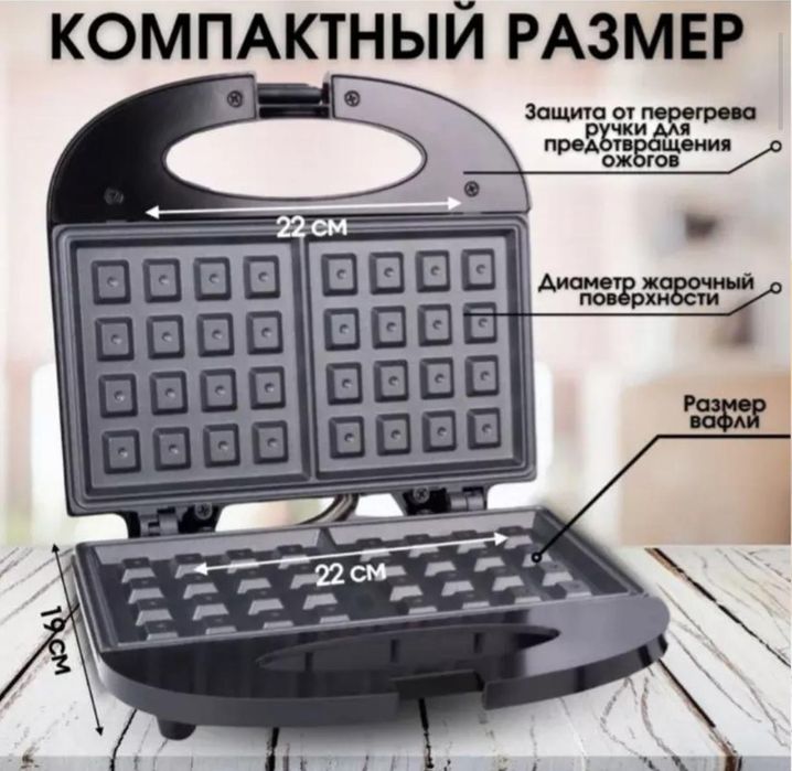 Лучшие вафельницы, Вафельница