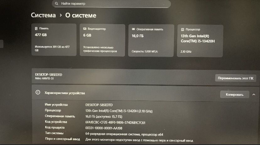 Ноутбук acer nitro v15 rtx4050