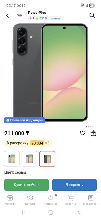 Samsung a56 256 gb new