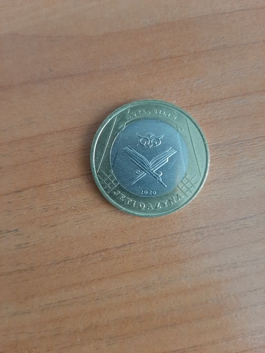 Продаю    Монету