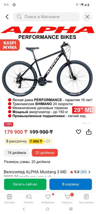 Mustang Alfa md велик