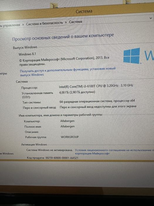Продам моноблок.