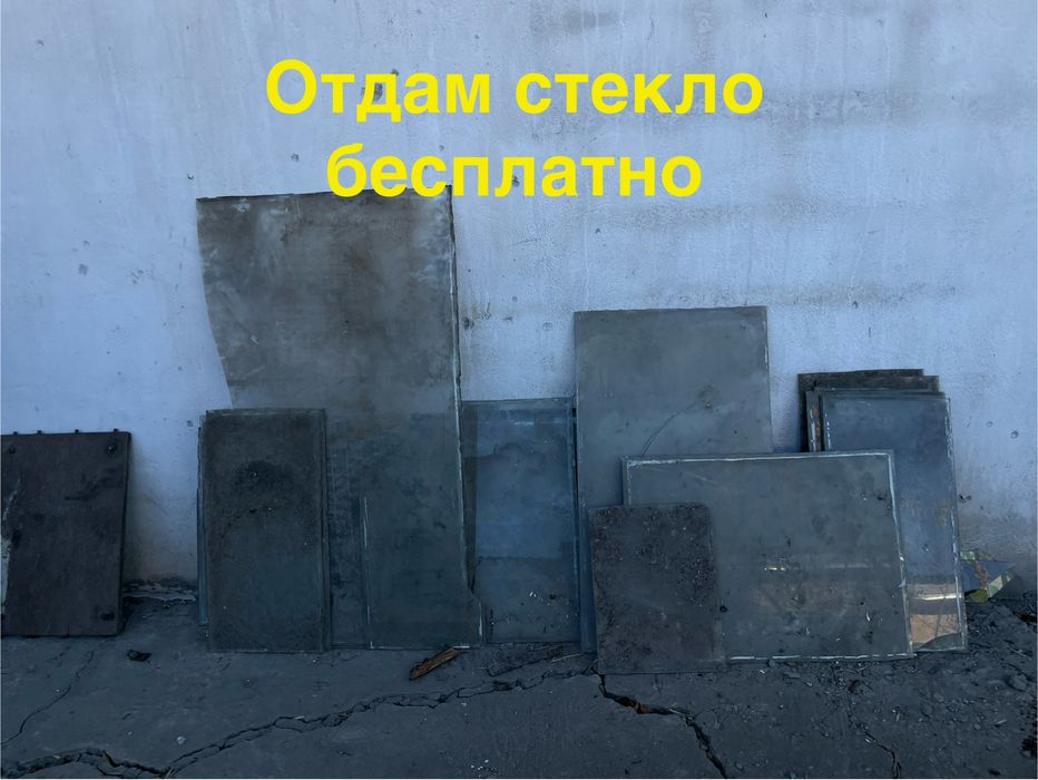 Отдам бесплатно