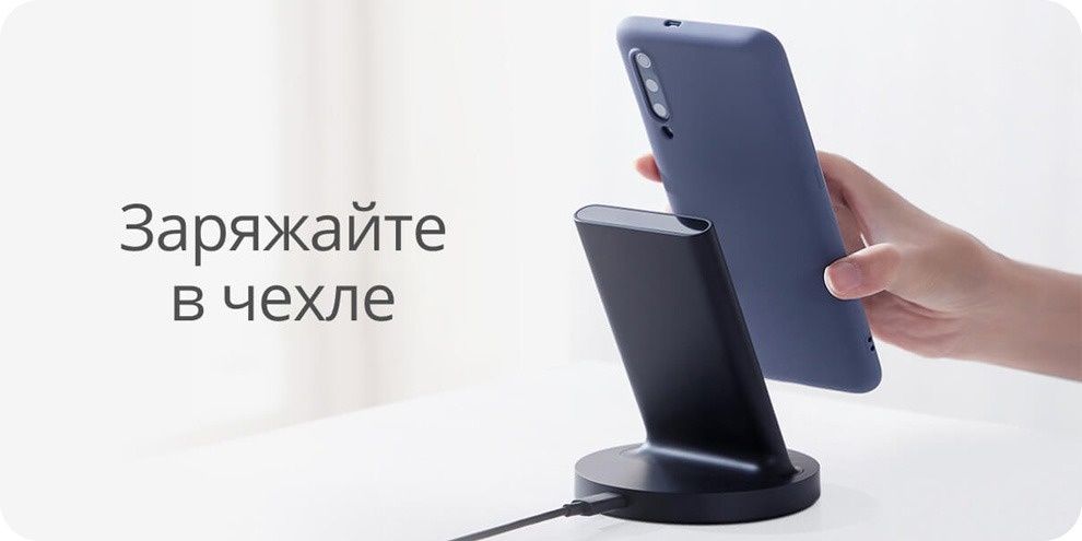 Подставка для смартфона с поддержкой быстрой беспроводной зарядки 20w