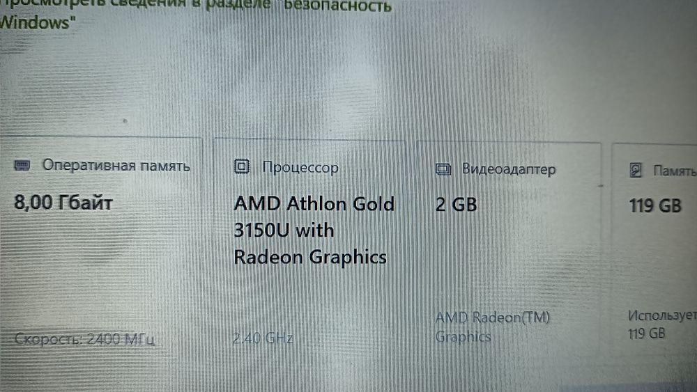 Продам ноутбук Lenovo