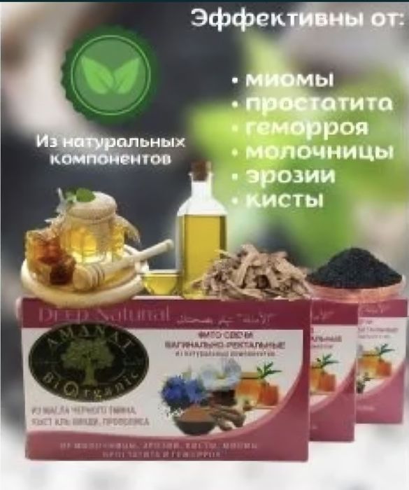 Amanat Фито Свечи кыст тмин прополис