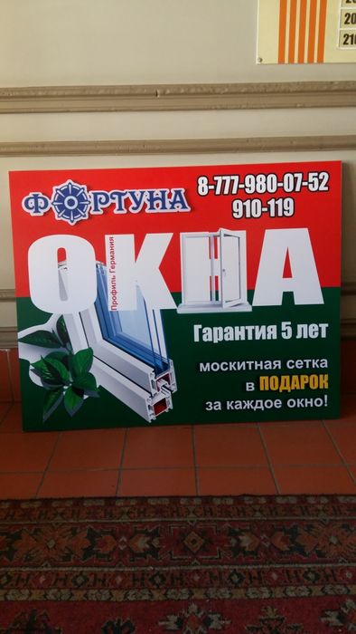 Окна двери перегородки,акция