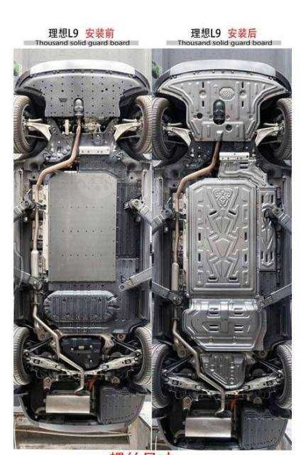 Защита днища для  авто хорошо подойдёт для электроавто