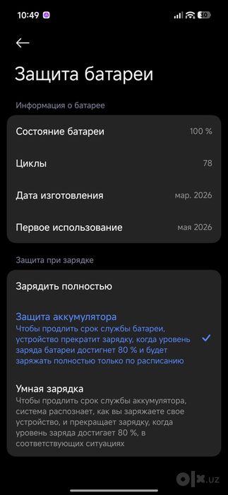 Продам POCO X8 PRO MAX 12/256