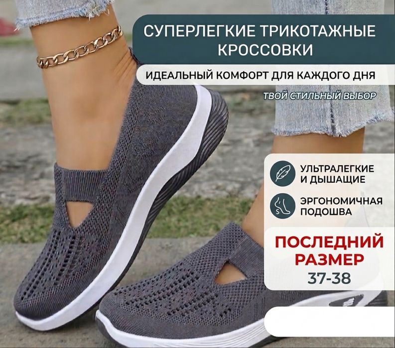 Мокасины, носки