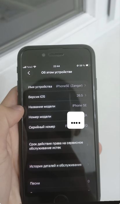 Айфон се2 2020 обмен