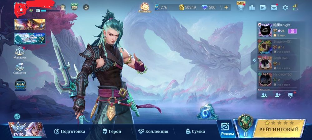 Продам аккаунт mobile legends