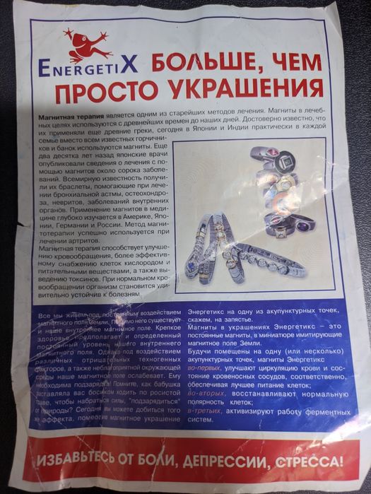 Набор  брендовый Energetix