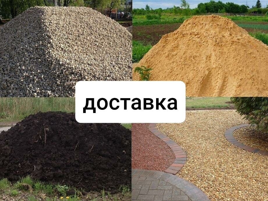 Щебень .Песок .Хвосты.