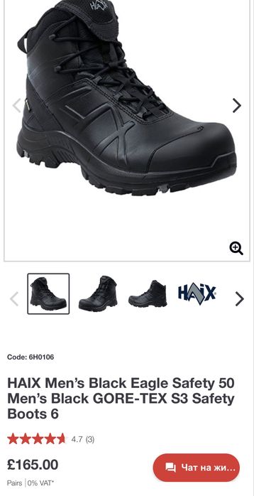 Мъжки обувки с метално бомбе HAIX GORE-TEX . Размер 42