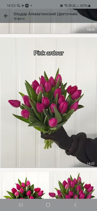 Доставка цветов по г.Семей