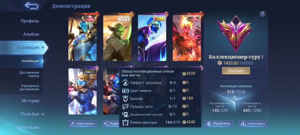 Аккаунт Mobile legends Срочно