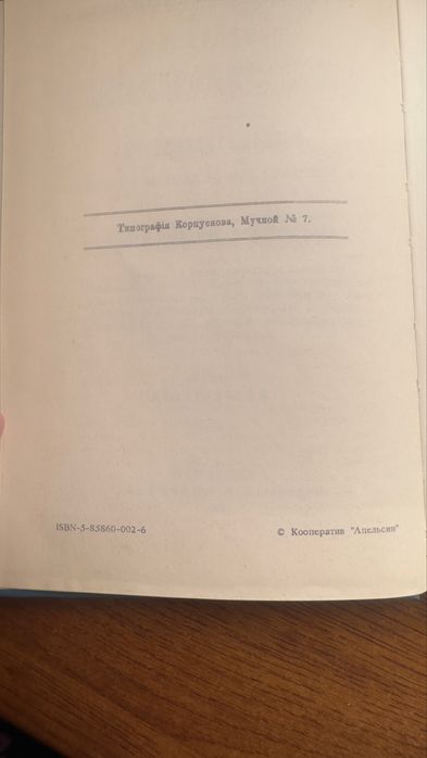 Книга кулинарная 1909 год