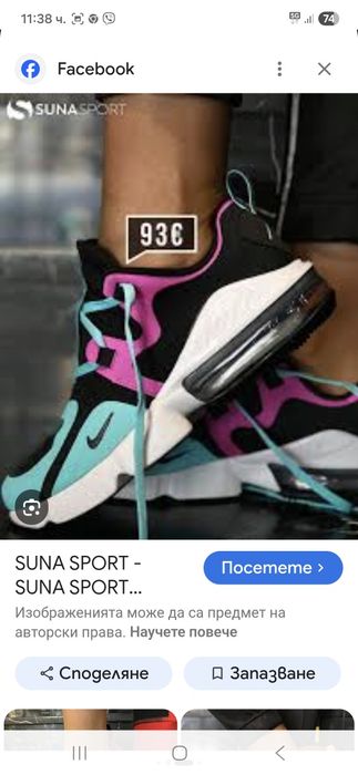 Nike air max маратонки 39 номер.