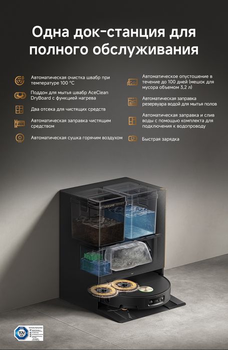 Dreame X60 ultra complete black