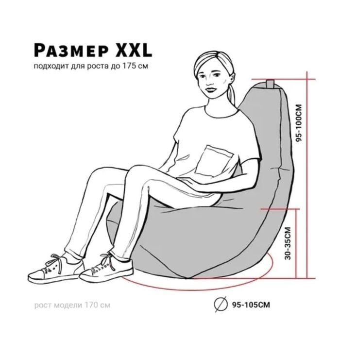 Продам кресло-мешок