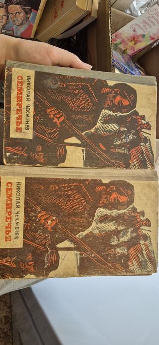 Старые книги, СССР