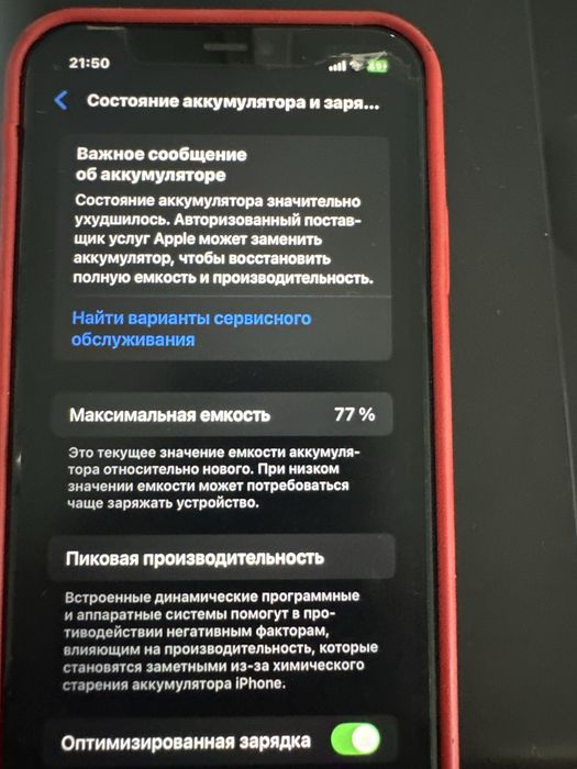 Iphone 11, 64гб сатылады