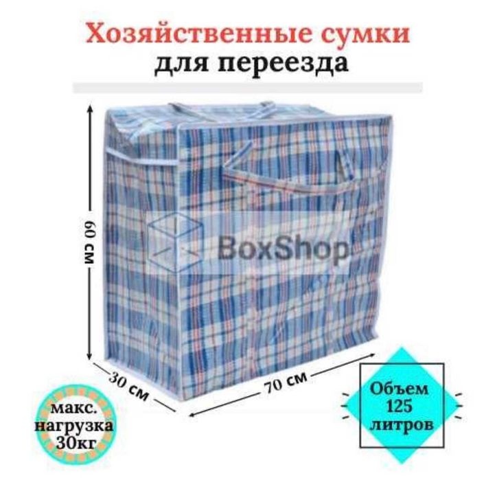 Картонные коробки для больших предметов