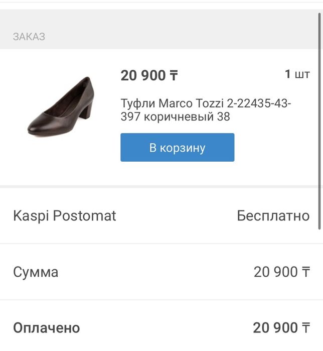 Продам новые туфли