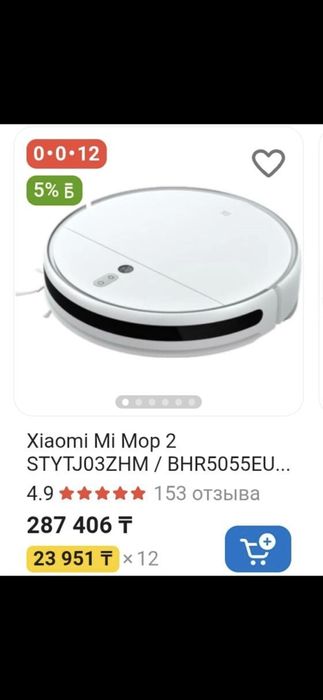 Робот пылесос новый