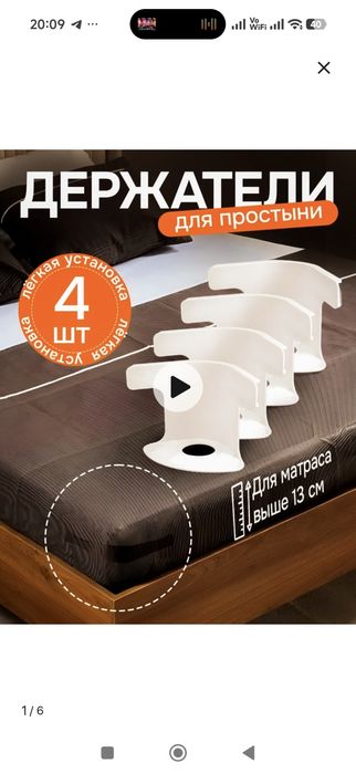 Фиксаторы для простыни на матрас, 4 шт