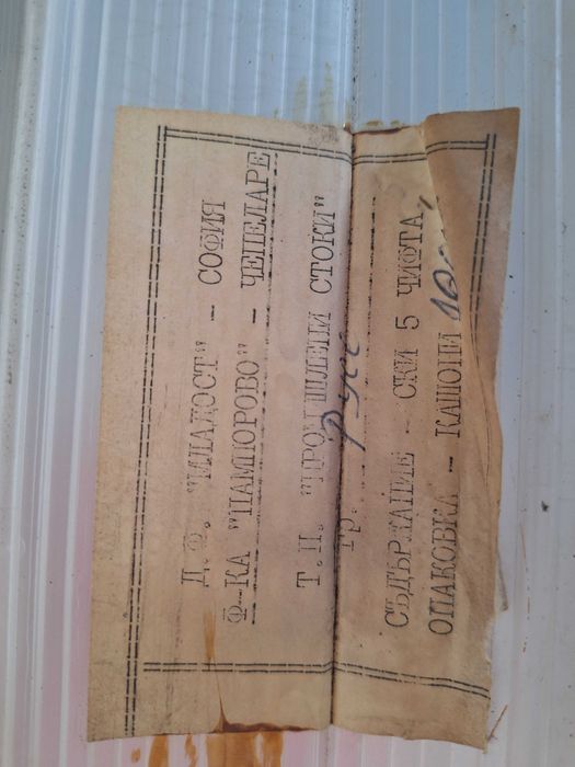 Ски Atomic - чифт