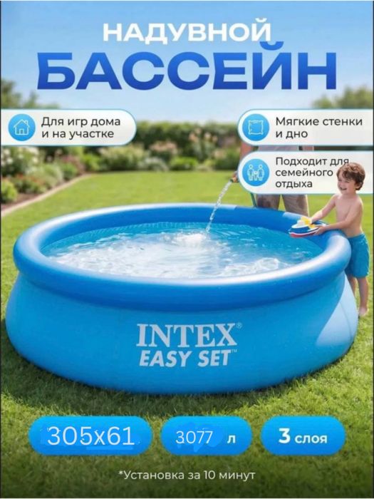бассейн Intex eays set 305x61