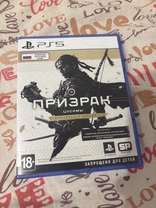 Призрак цусимы и ётей