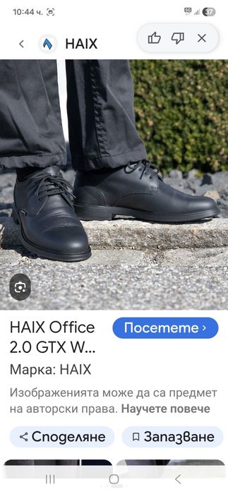 HAIX gore tex мъжки обувки 43- 44 номер.