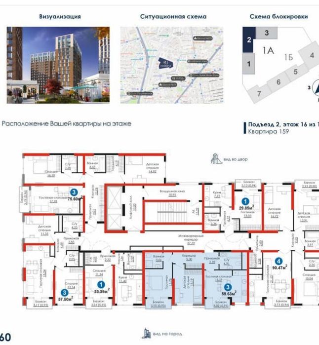 Продаётся 3ком квартира ЖК 4 YOU 16 этаж 59.63м2