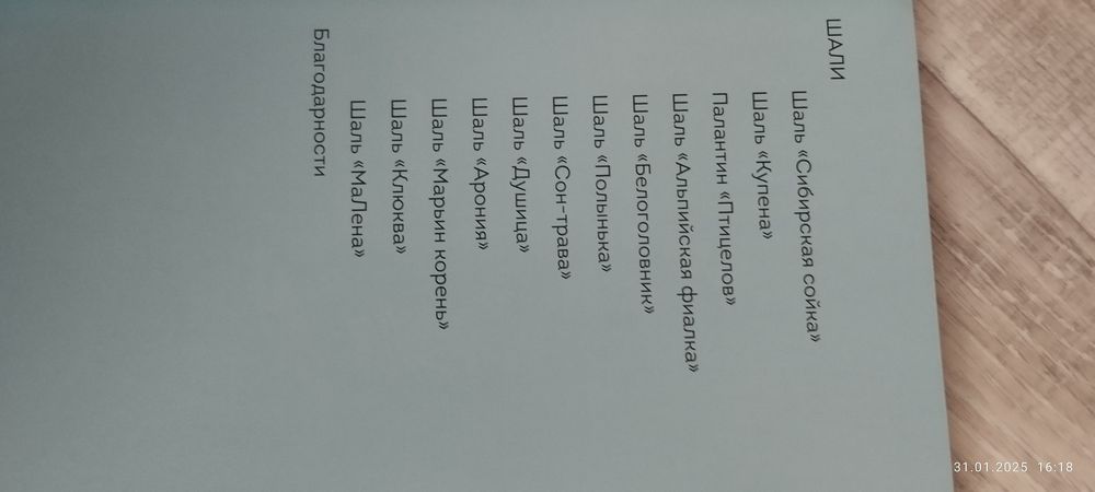 Продам книгу про вязание