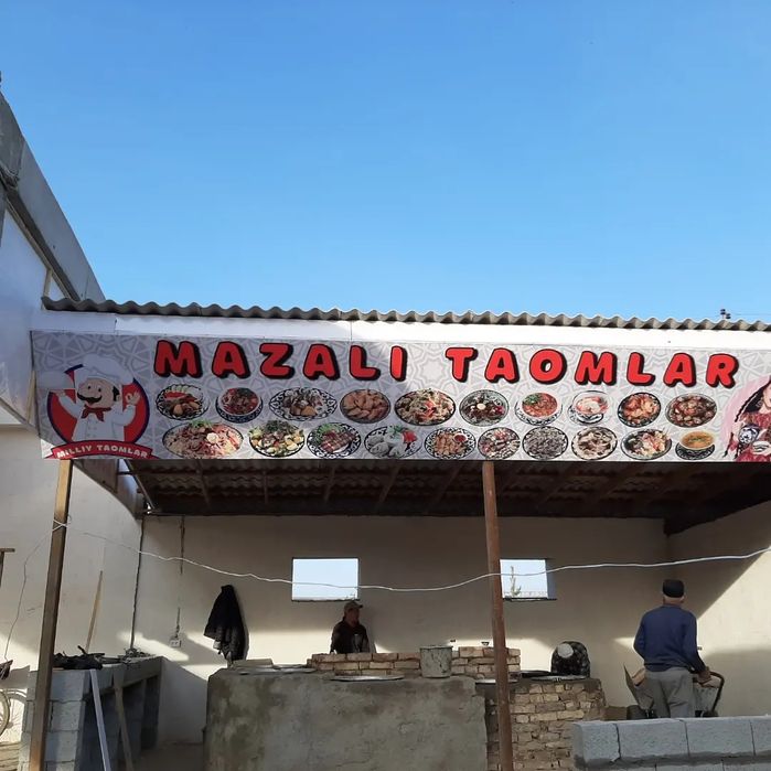 Наружная реклама