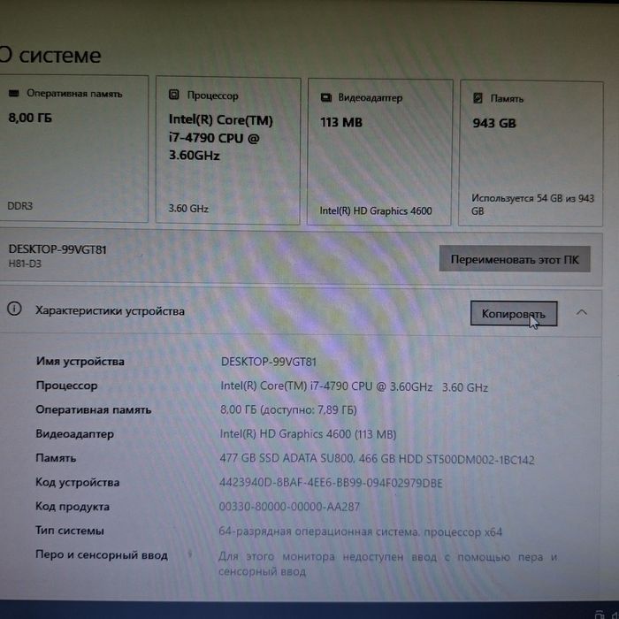 Компьютер i7 - 4790 3.6GHz