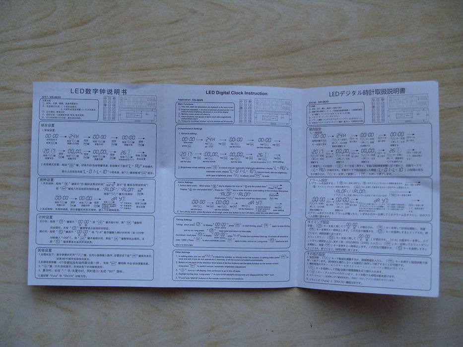 Голям електронен чаcoвниk DS-6629 с дистанционно управление