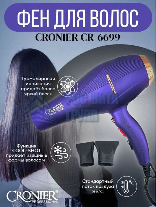 Фен профессиональный