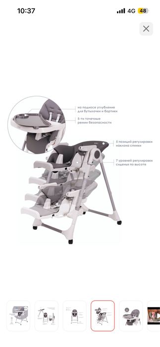 Стульчик для кормление