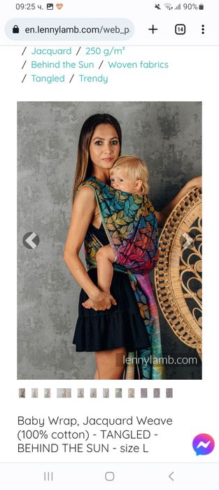 Тъкан слинг LennyLamb, размер L