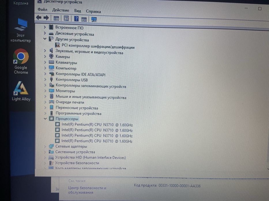 Ноутбук acer от сети