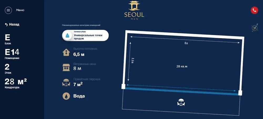 28 кв.м в  SEOUL MUN под магазин