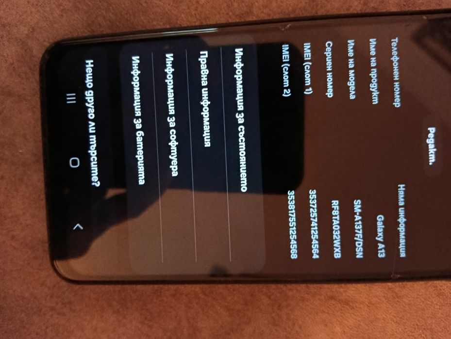 Samsung galaxy a 13 в отлично състояние