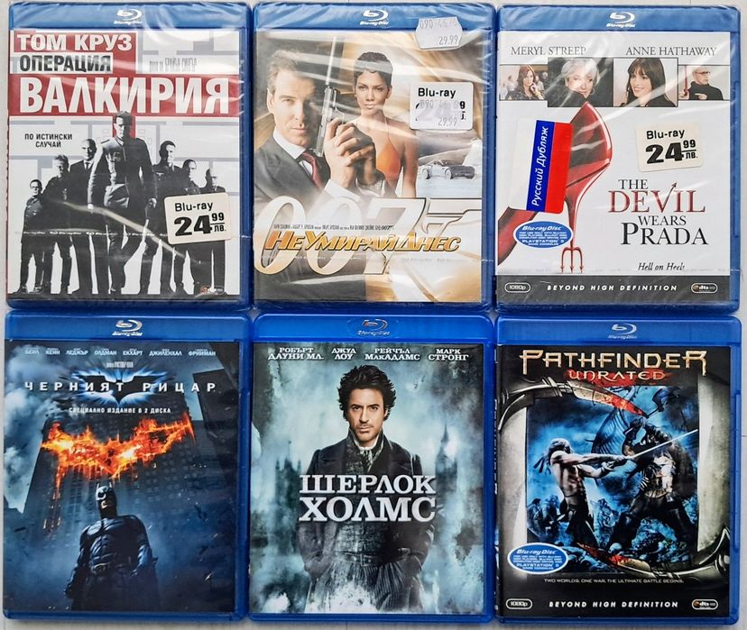 Продавам Блу Рей (Blu Ray) с БГ субтитри. Издания за България