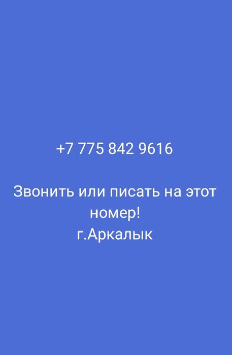 Продам ларь морозильник 260л Аркалык