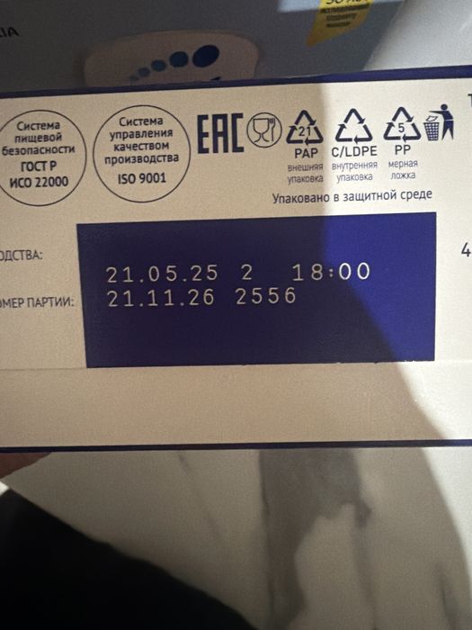 Детское питание Nutrilak 1 premium 350гр 20шт